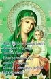 Create meme: the icon of the mother of God the unfading blossom