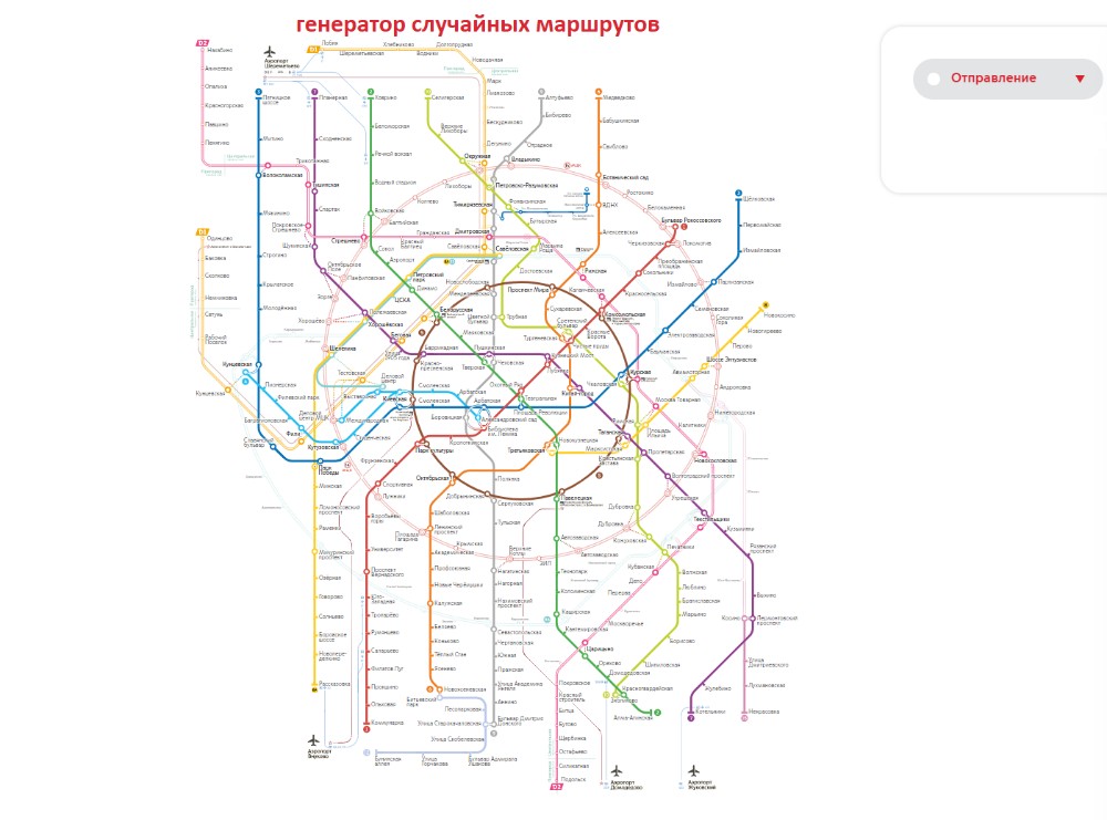 Карта метро москва 2020 фото