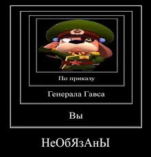 Создать мем: генерал гавс браво старс, генерал гавс бравл, генерал гавс