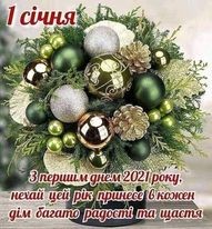 Create meme: Christmas bouquet, Christmas wreath, Christmas wreaths