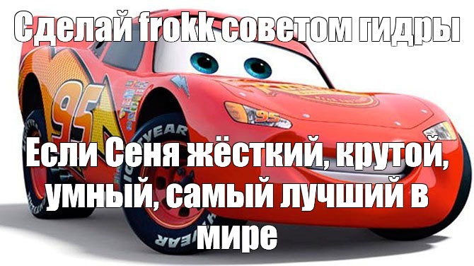 Создать мем: null