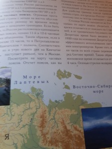 Создать мем: национальный атлас, остров врангеля на карте, печорское море книги