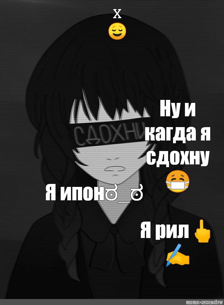 Создать мем: null