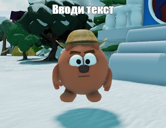 Создать мем: null