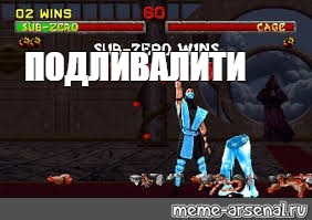 Создать мем: null