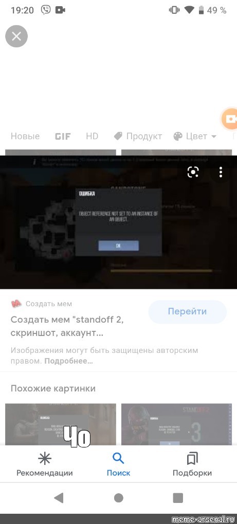 Создать мем: null