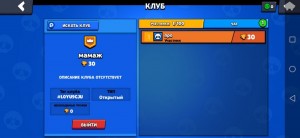 Создать мем: клан, играть в бравл старс, brawl stars клубы