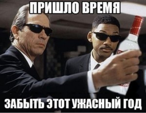 Create meme: memes people, it's time to forget this terrible year, men in black, erases memory