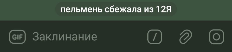 Создать мем: переписка с бывшим, человек, текст