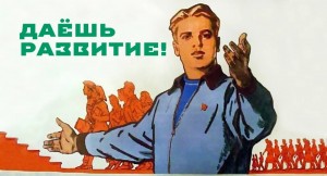 Create meme: poster, posters of the USSR, Soviet posters