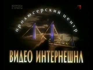 Создать мем: мост ночью, ртр 2000, студия 2в представляет