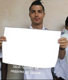 Create meme: Ronaldo holds a piece of paper, Ronaldo Cristiano, Ronaldo holds a white sheet