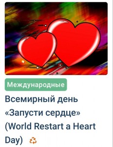 Создать мем: сердечки на день влюбленных, влюблённое сердце, сердце сердце