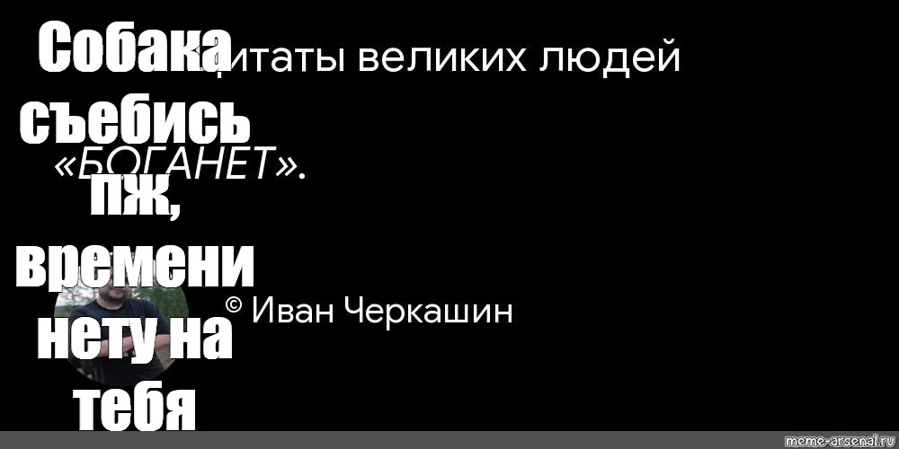 Создать мем: null