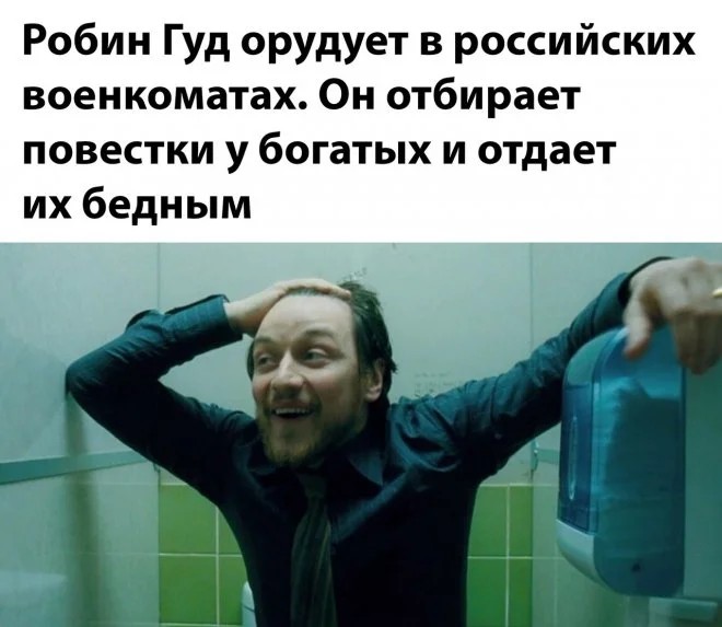 Create meme: James McAvoy's filth, James McAvoy meme, James McAvoy dirt meme