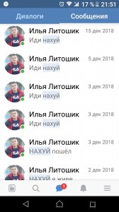 Создать мем: диа, диалог, ask fm