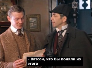 Создать мем: дедукция ватсон, шерлок холмс и доктор ватсон 1979 арт, Доктор Ватсон