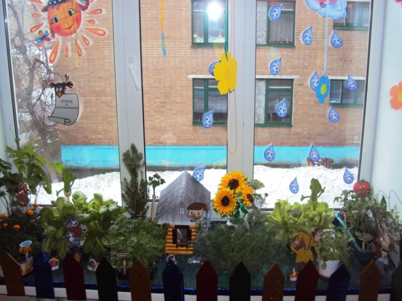 Create meme: vegetable garden on the window, vegetable garden on the window in the garden, the vegetable garden on the window in the kindergarten