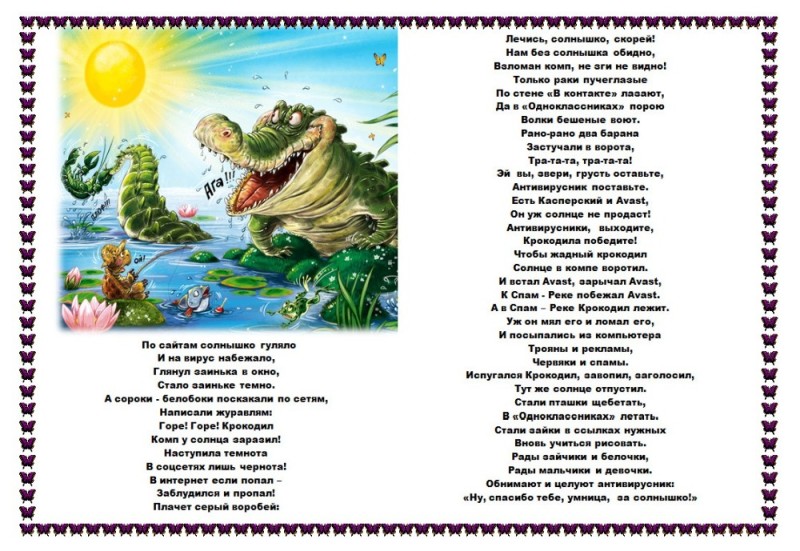 Create meme: Korney Chukovsky stolen sun, crocodile Chukovsky, The crocodile sun was swallowed by Chukovsky