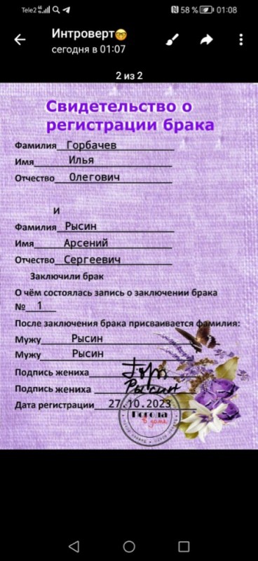 Create meme: marriage certificate, marriage certificate template, sample of marriage certificate