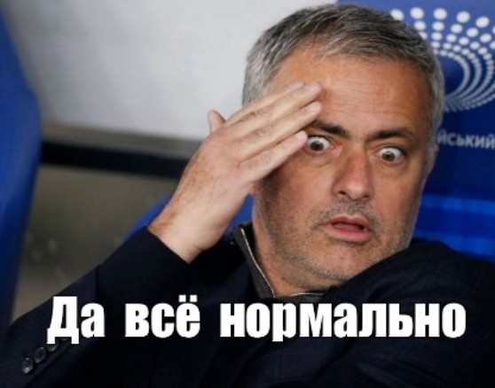 Создать мем: моуриньо мемы, стикеры, mourinho