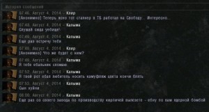 Создать мем: stalker call of chernobyl, Страница с текстом, трейнер для stalker call of chernobyl 1.4.22