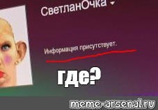 Создать мем: null