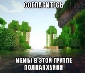 Создать мем: minecraft джунгли, майнкрафт фон, мир майнкрафт