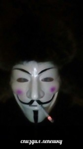 Создать мем: маска анонимус мемы, маска фокса, Гай Фокс