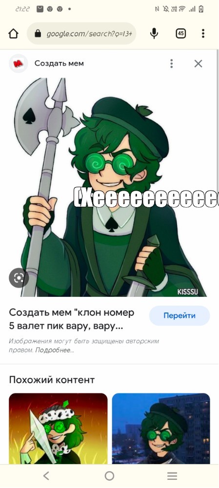 Создать мем: null