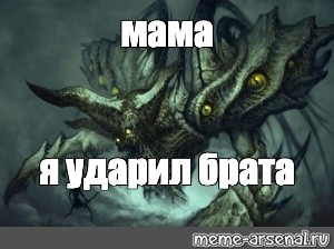 Создать мем: null