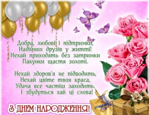 Create meme: wishes for birthday, greeting cards happy birthday girl, congratulations on the birthday