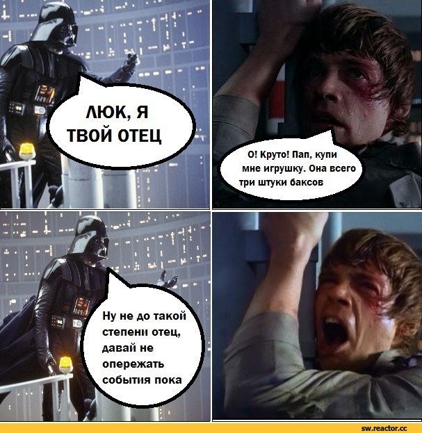 Create meme: Luke Skywalker and Darth Vader Luke I am your father, Darth Vader Luke I am your father, Darth vader is your father
