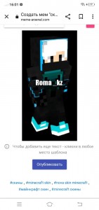 Create meme: skins, minecraft skins, skins minecraft