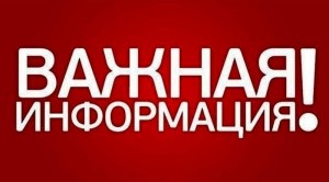 Создать мем: новые правила, вниманию жителей, текст