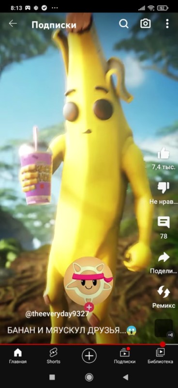 Создать мем: скин банана ы, бананчик, банан