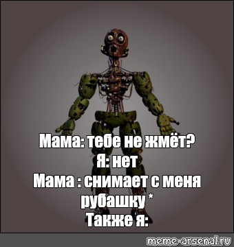 Создать мем: null