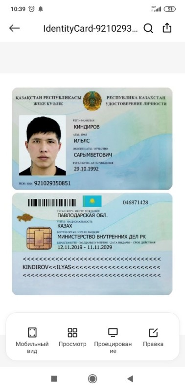 Create meme: kazakhstan identity card from two sides, ID card, ID card of Kazakhstan