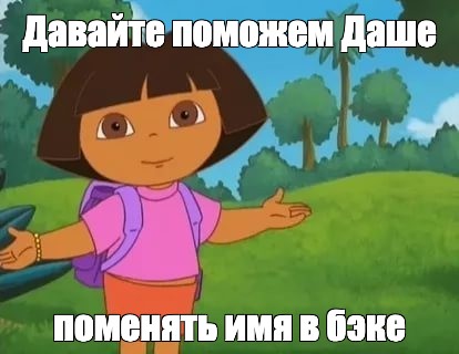 Создать мем: null