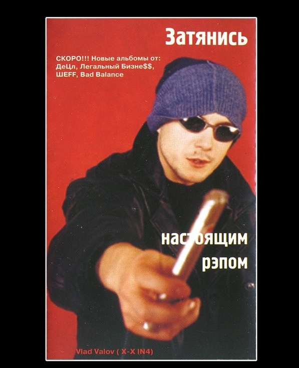 Create meme: Russian rap , Stas Mikhailov , compilation hip hop 2000