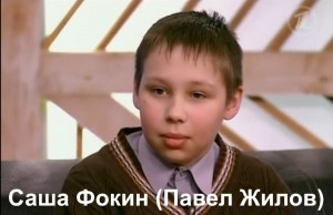 Create meme: Sasha Fokin, boy, Sashko