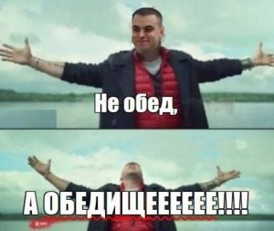 Create meme: memes, Nagiev meme bezlimita, Nagiev Maritime