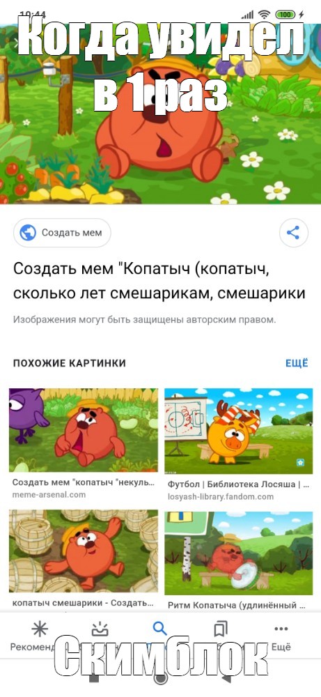 Создать мем: null