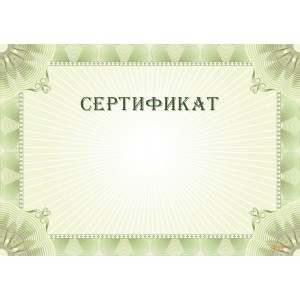 Create meme: gift certificate form, certificate horizontal, background for certificates templates