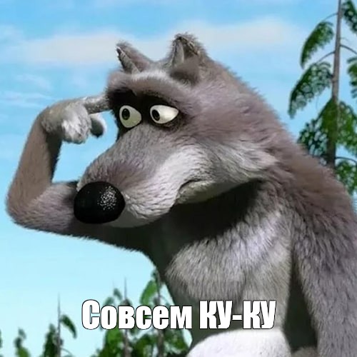 Создать мем: null