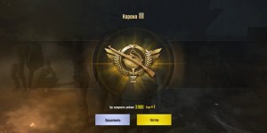 Создать мем: game launcher, череп достижение в пабг мобайл, pubg mobile