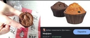 Create meme: muffins