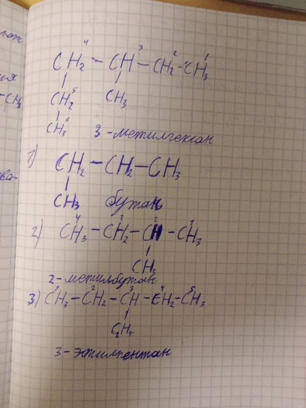 Создать мем: 3 3 диметилпентин 1, метилгексан, 2 4 5 триметил 3 этилоктан