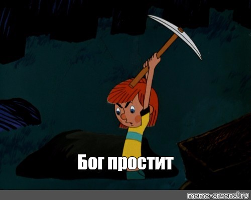 Создать мем: null