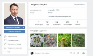 Create meme: social network, Alexander Dmitrievich Beglov, blog Vkontakte
